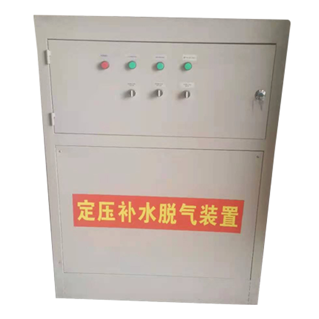 定壓補水脫氣裝置 定壓補水脫氣裝置